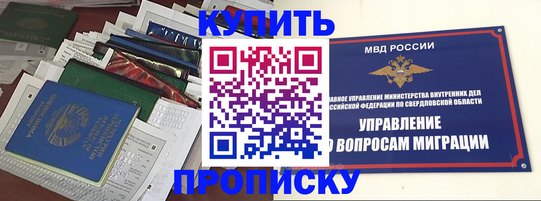 временная регистрация собственник в Дюртюли